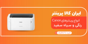 6 راه شناسایی کارتریج کانن اورجینال با طرح 3 p canon