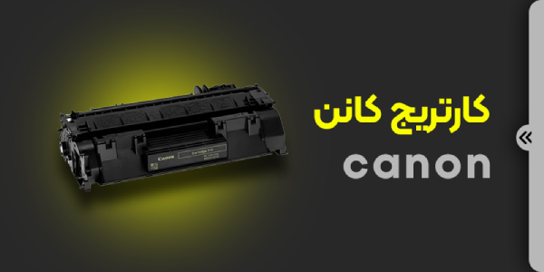 کانن