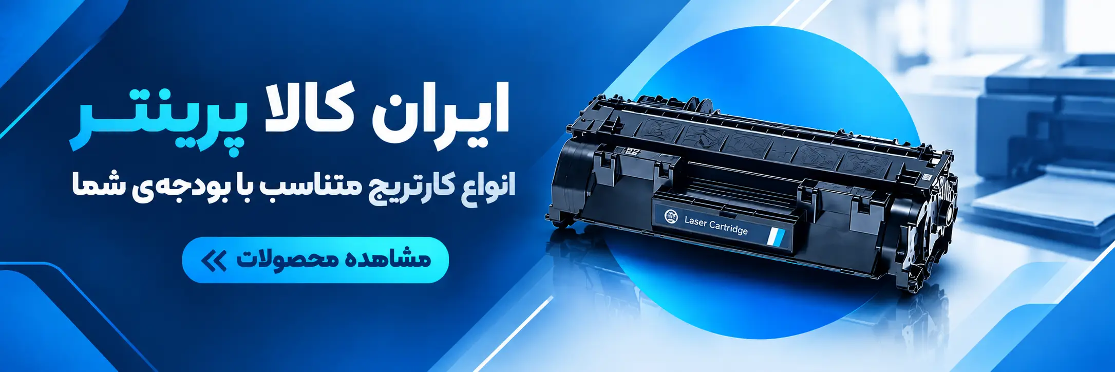 بنر صفحه اصلی ایران کالا
