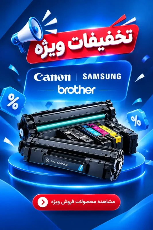 special offer